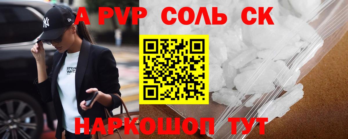 Alfa_PVP  APVP кристаллы  Лыткарино  Вход с VPN  Alfa_PVP Соль  Альфа ПВП VHQ 