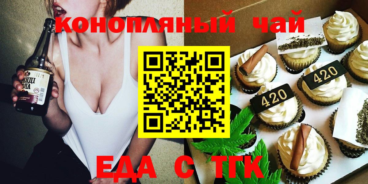 Лыткарино  Еда ТГК марихуана  Вход с VPN 