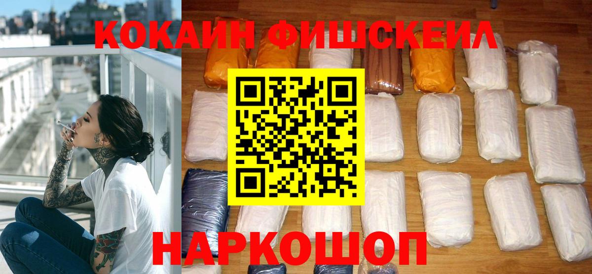 Лыткарино  COCAIN 97%  КОКАИН 97%  Вход с VPN 