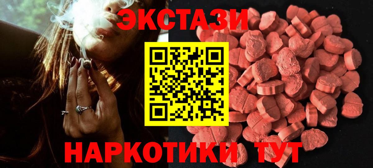 ЭКСТАЗИ MDMA  ЭКСТАЗИ 280 MDMA  Вход с VPN  Лыткарино 