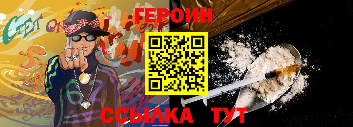 ГЕРОИН Афган Лыткарино