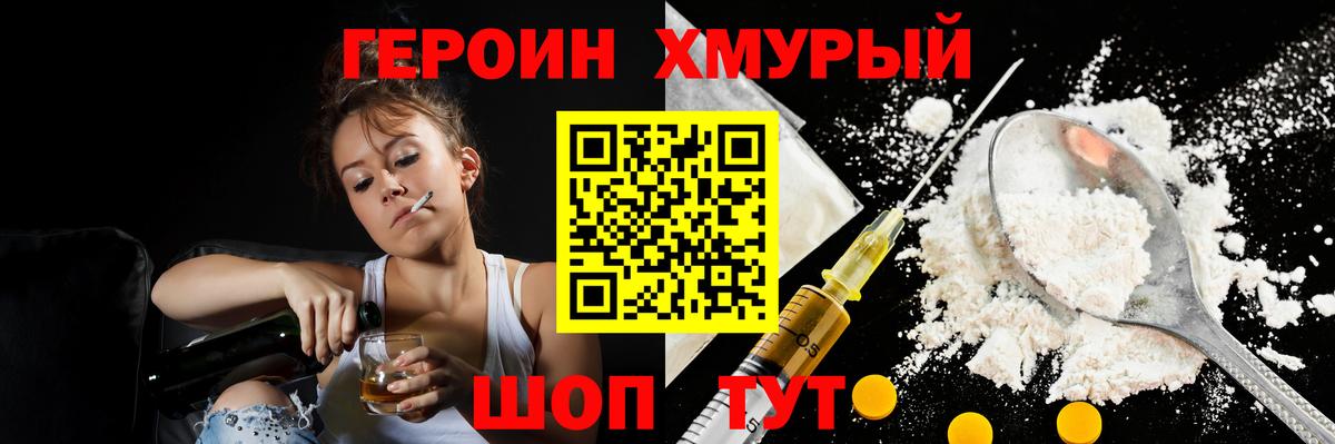 Героин Афган  Вход с VPN  Лыткарино 
