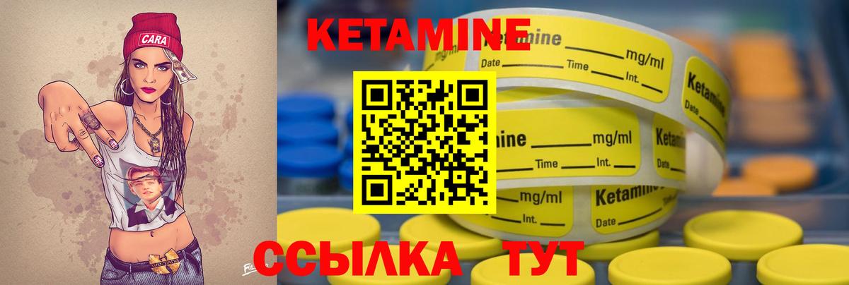 Кетамин ketamine  darknet формула  Лыткарино  Вход с VPN 