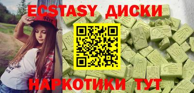 экстази Ачхой-Мартан