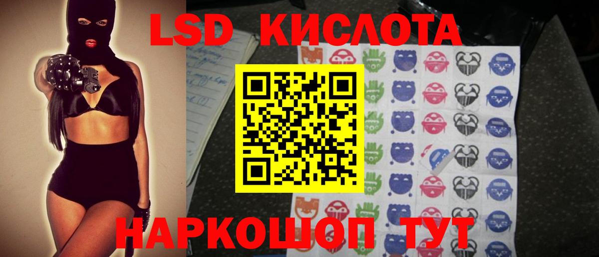 LSD-25 экстази  LSD-25 экстази кислота  Вход с VPN  Лсд 25 экстази кислота  Лыткарино 