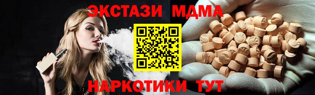 MDMA crystal  Вход с VPN  МДМА  Лыткарино 
