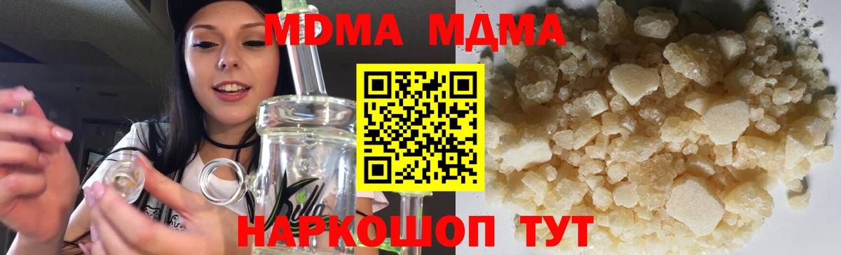 МДМА crystal Лыткарино