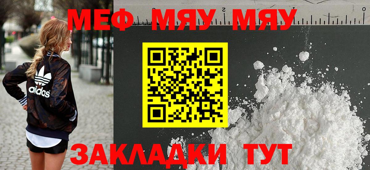 Мефедрон Лыткарино