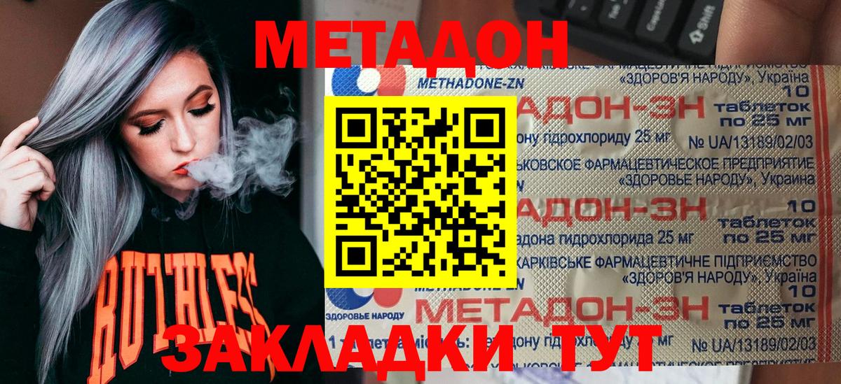 omg онион  Вход с VPN  Метадон мёд  Лыткарино  Метадон кристалл 