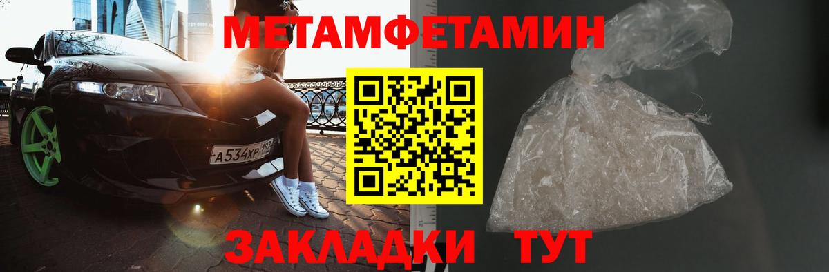 Первитин Methamphetamine Лыткарино