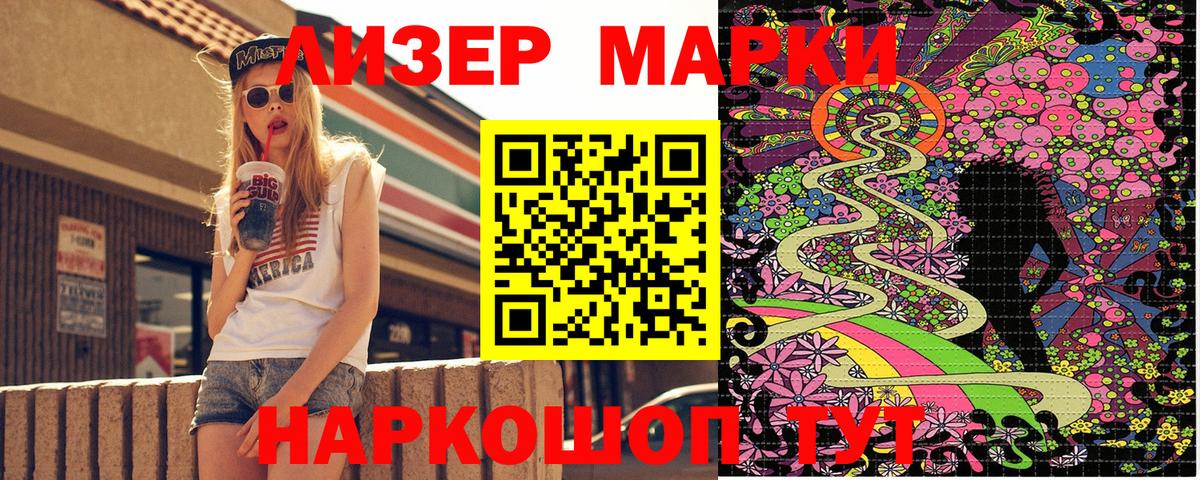 Марки NBOMe 1,8мг Лыткарино