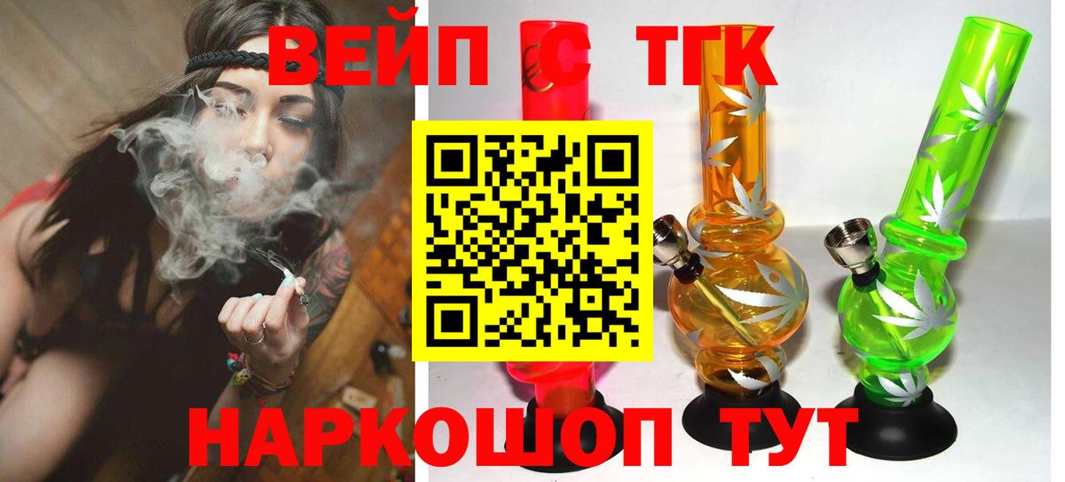 Дистиллят ТГК вейп Лыткарино